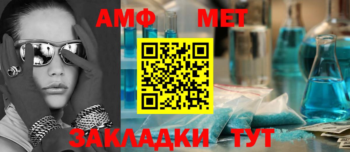 АМФ Розовый  Вход с VPN  Черняховск 