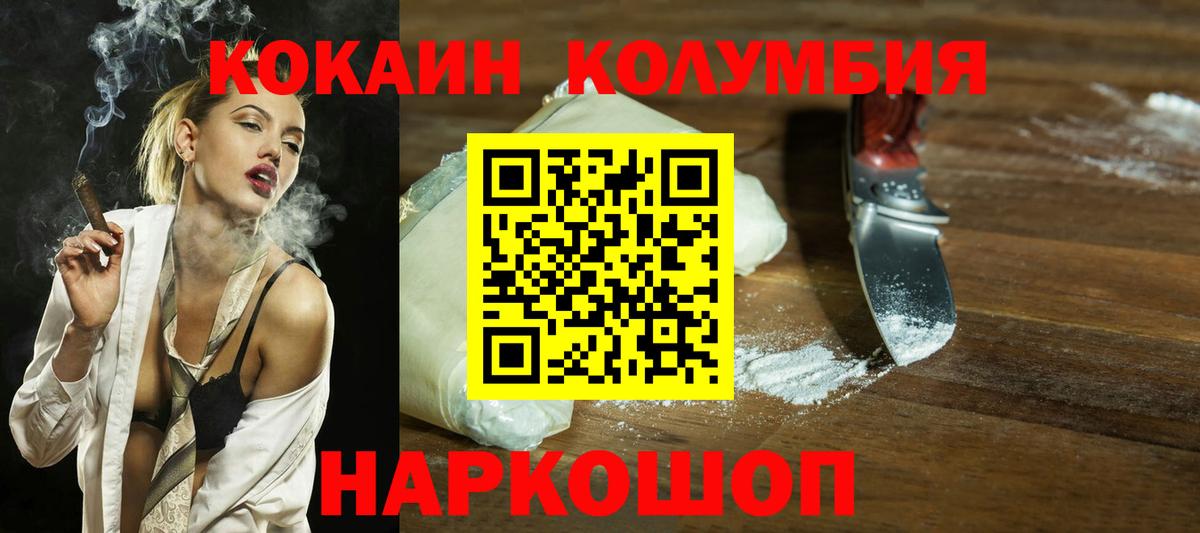 COCAIN  Вход с VPN  Черняховск  Кокаин VHQ 