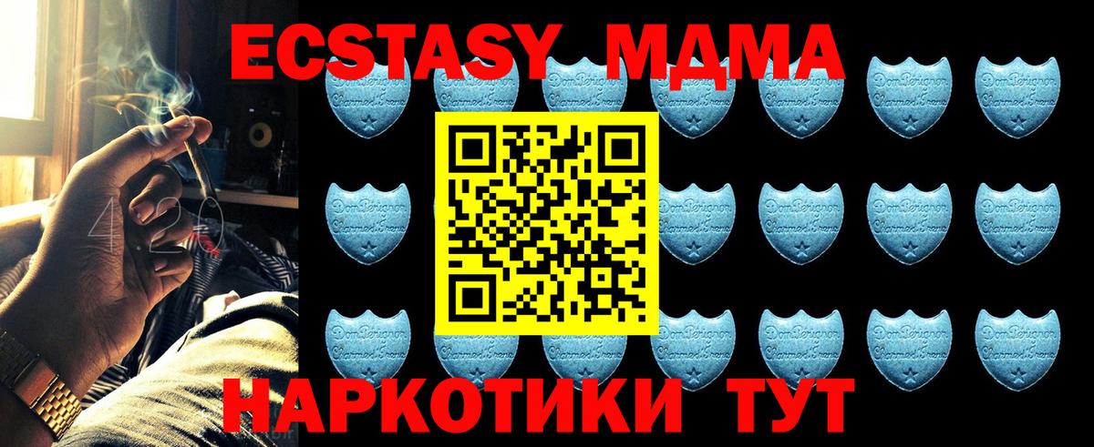 Ecstasy DUBAI  купить наркоту  Черняховск  площадка формула  Ecstasy  Вход с VPN 