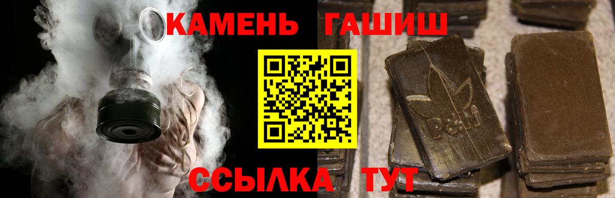 ГАШ Cannabis  купить наркотик  Вход с VPN  Черняховск  Гашиш хэш  Гашиш 