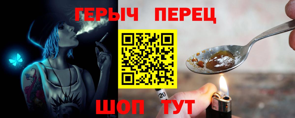 ГЕРОИН VHQ  Вход с VPN  ГЕРОИН  Черняховск 
