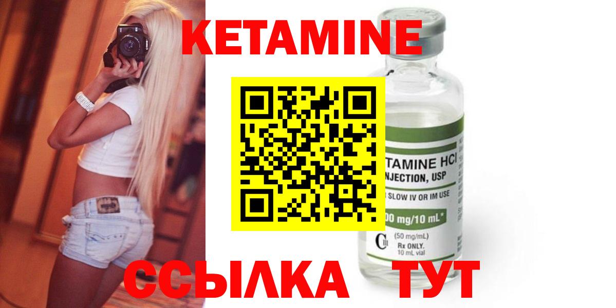 omg tor  Вход с VPN  Черняховск  КЕТАМИН VHQ 