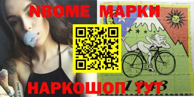 марки nbome Краснокаменск