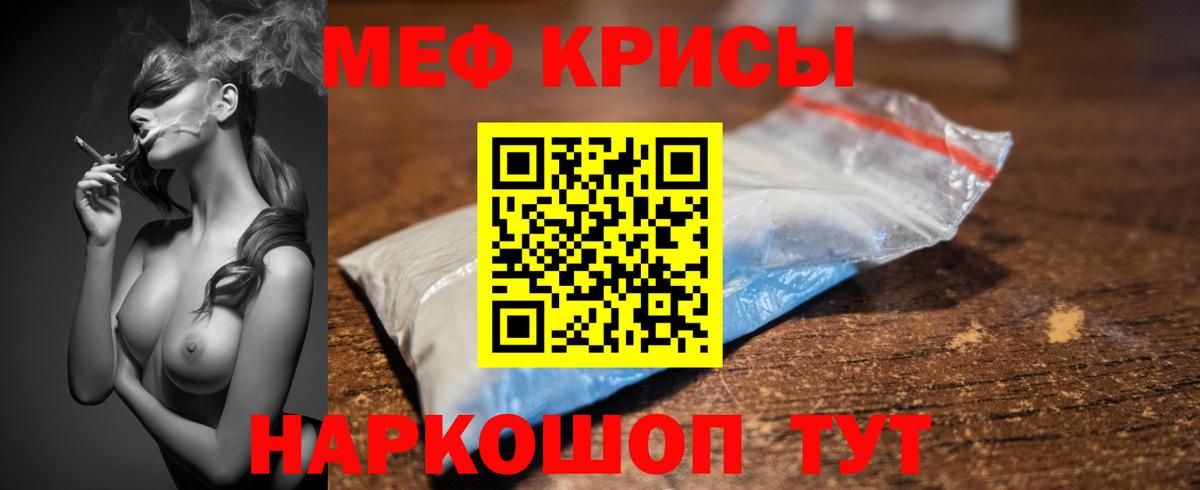 МЕФ mephedrone  МЕФ  Черняховск  Вход с VPN 