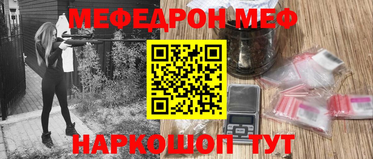 МЕФ мука Черняховск