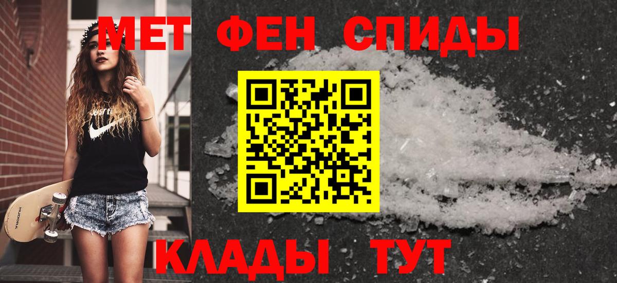 Первитин пудра Черняховск
