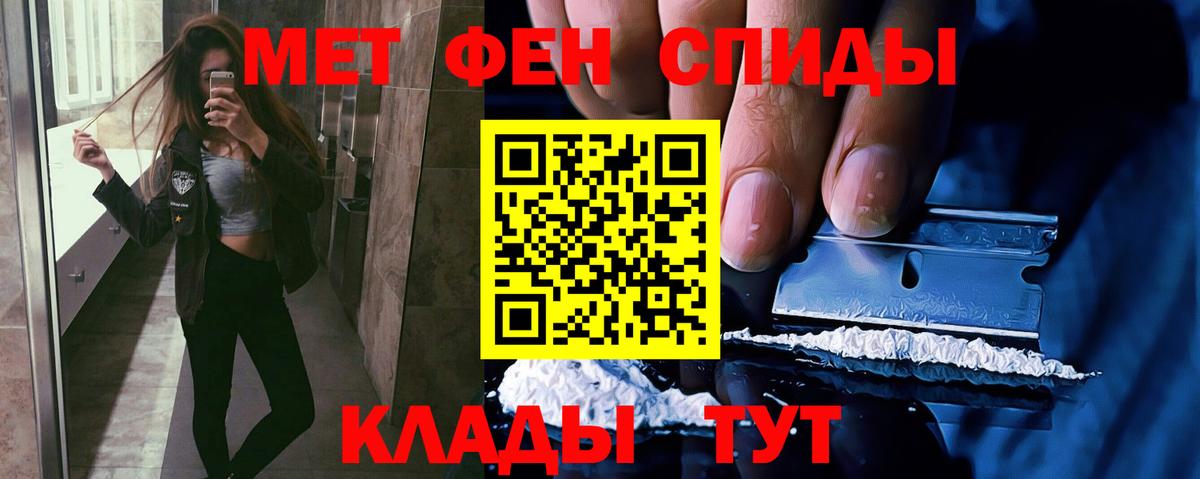 МЕТАМФЕТАМИН витя  Вход с VPN  Черняховск 