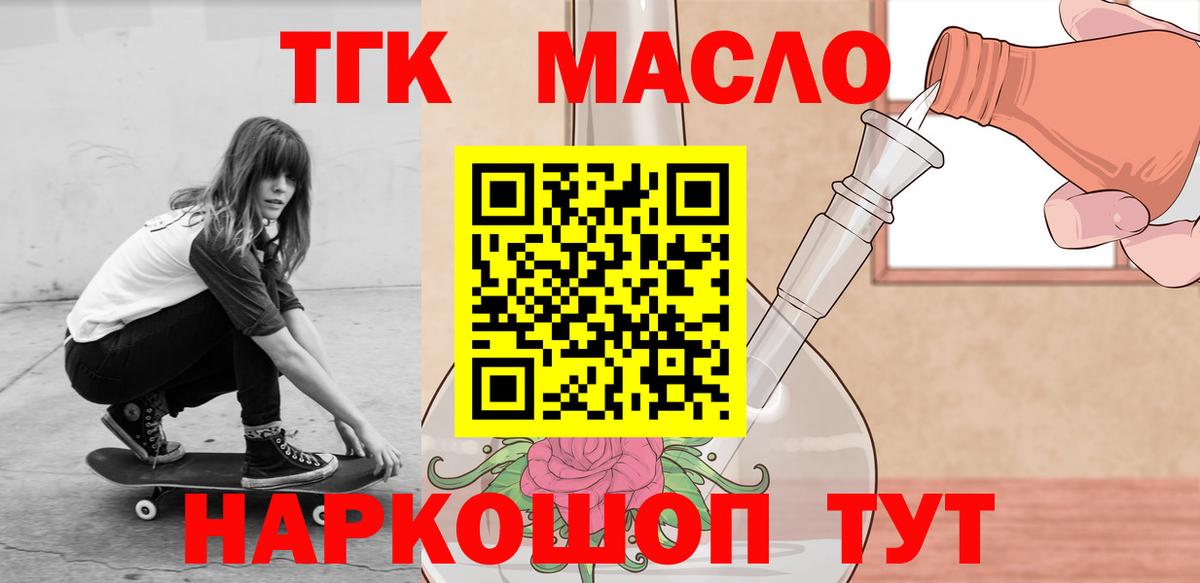Черняховск  купить  цена  Дистиллят ТГК жижа  Вход с VPN  Дистиллят ТГК жижа 