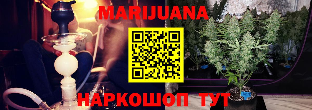 Черняховск  Конопля индика  Марихуана VHQ  Канабис индика  Вход с VPN 